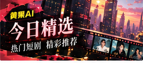 本期编辑精选
